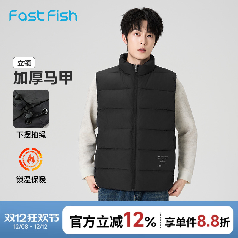 快鱼2025冬新款男士立领马甲简约百搭保暖舒适加厚棉背心轻便休闲
