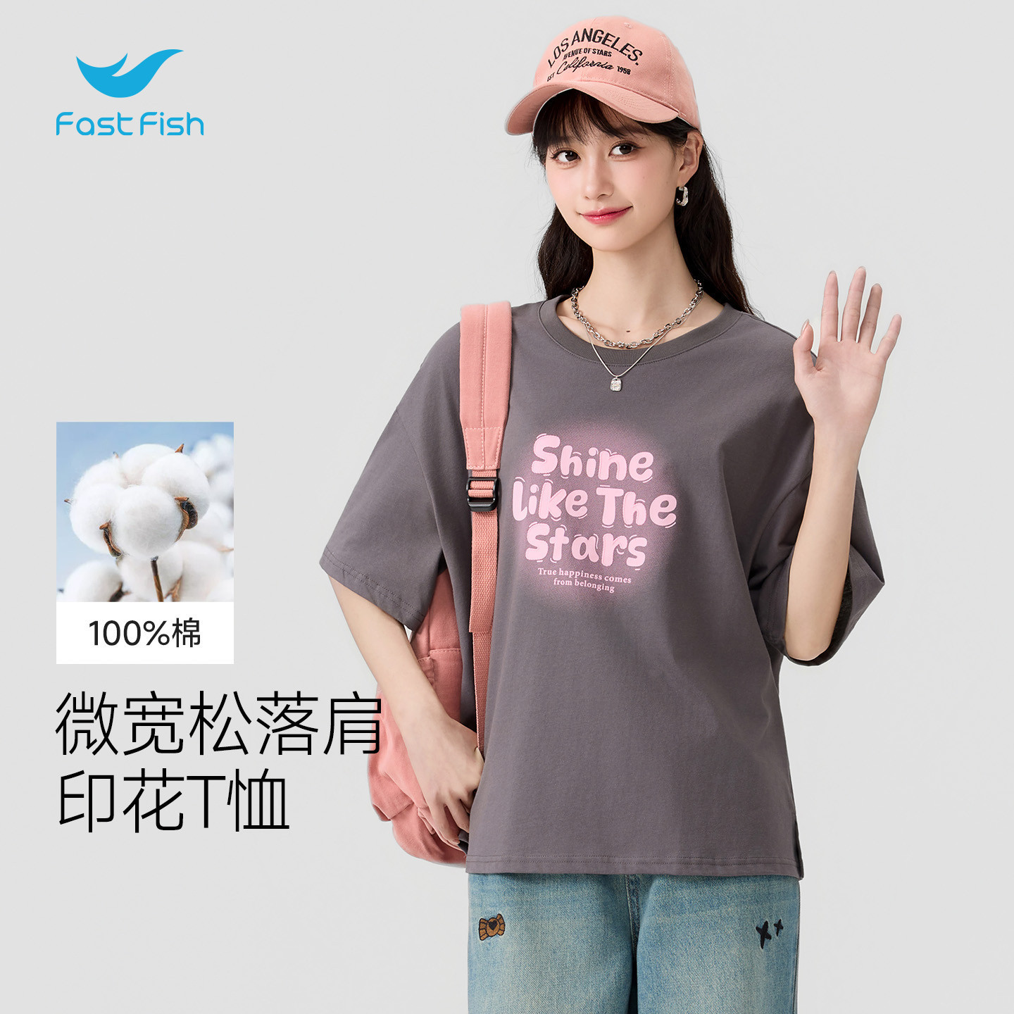快鱼美式纯棉t恤女2026新款短袖小众简约印花夏宽松半袖女装上衣 - 实物图