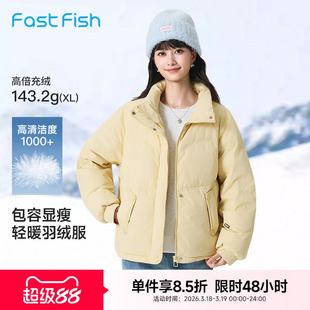 快鱼防风厚实不臃肿女士羽绒服2025年冬新款立领休闲百搭短款外套