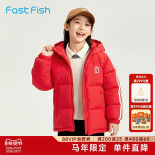 快鱼2025冬季童装羽绒衣厚实保暖简单百搭【马年限定】连帽羽绒
