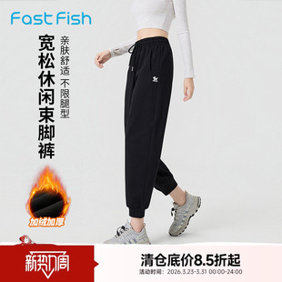 快鱼简约百搭加绒束脚裤女2025年冬季宽松加绒休闲裤运动长裤子