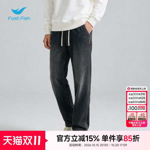 快鱼男士牛仔裤2026冬季新款复古洗水渐变款松紧抽绳时尚阔腿长裤