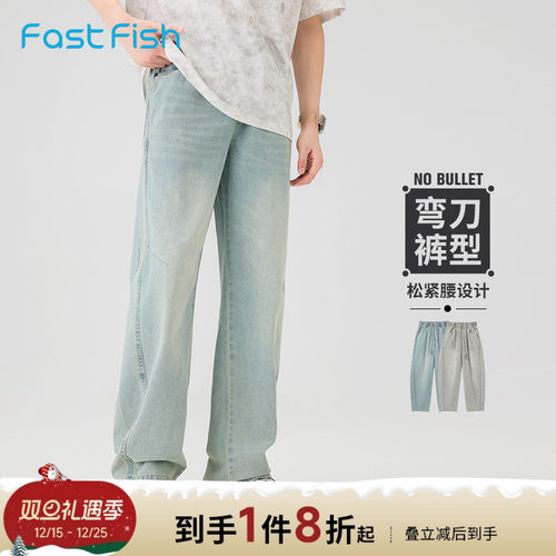 快鱼2025夏新款男牛仔裤流行时尚长裤男休闲无弹舒适松紧腰弯刀裤