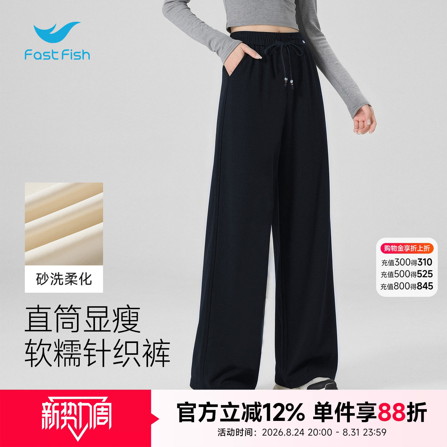 快鱼休闲裤女夏薄款今年流行爆款图片