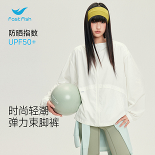 快鱼冰丝防晒衣女新款2026爆款防晒服户外运动小个子轻薄透气外套