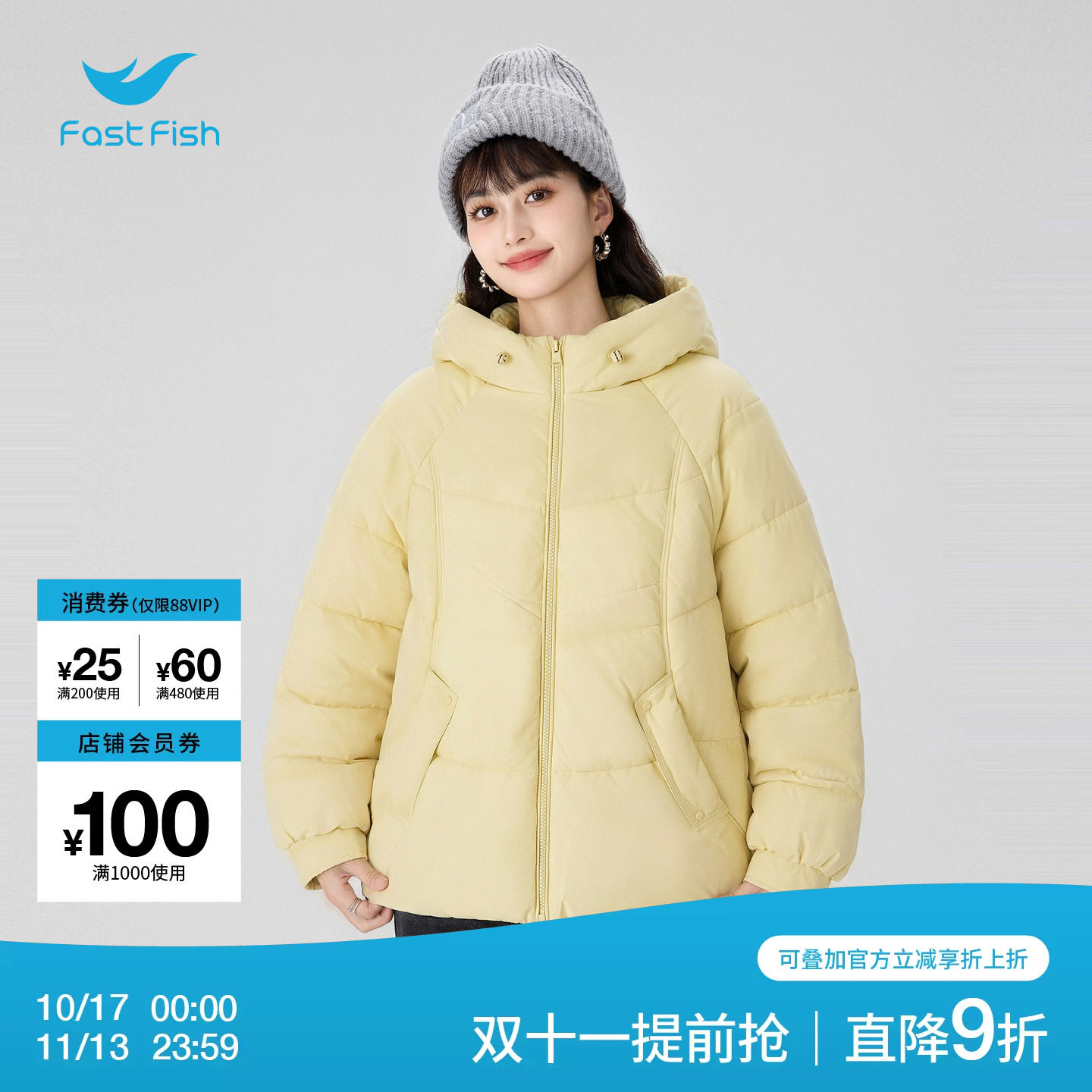 快鱼2026年冬季女士微宽松插肩上衣纯色连帽短款棉衣休闲棉服外套
