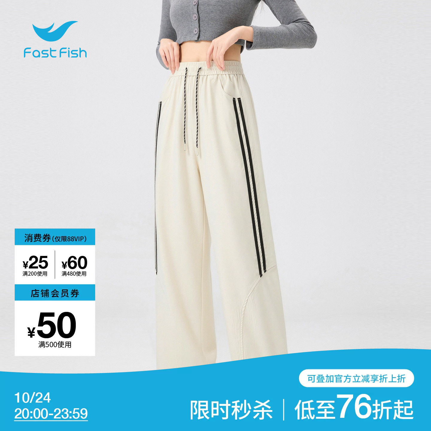 快鱼2026年夏季女士侧边条纹运裤新款薄款速干高腰百搭休闲阔腿裤
