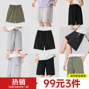 3件快鱼夏季 休闲裤 男士 弹力大简约纯色松紧腰宽松五分裤 短裤 99元