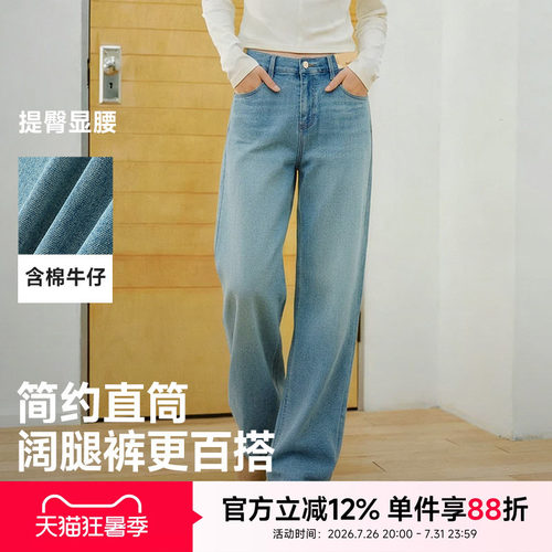 牛仔裤女夏薄款百搭浅色直筒裤