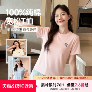 快鱼正肩纯棉短袖t恤女2026新款高支双面半袖动物刺绣夏季上衣