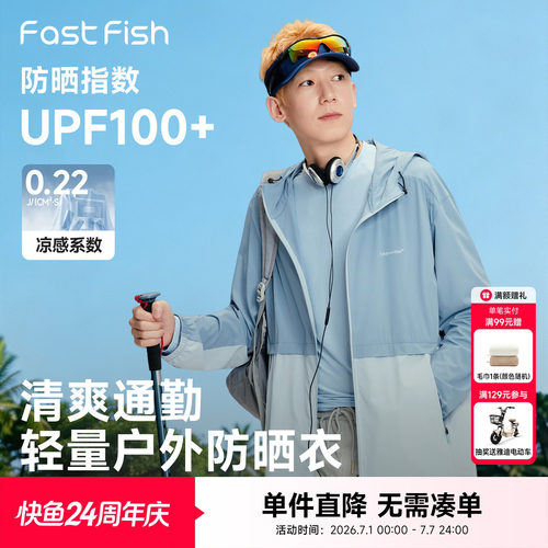 快鱼户外冰丝防晒衣男夏薄款透气