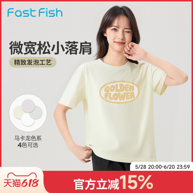 快鱼2025年夏季女圆领短袖字母印花落肩宽松亲肤柔软休闲百搭T恤