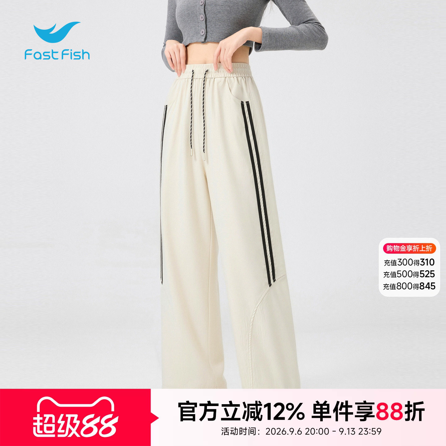 快鱼2026年夏季女士侧边条纹运裤新款薄款速干高腰百搭休闲阔腿裤										