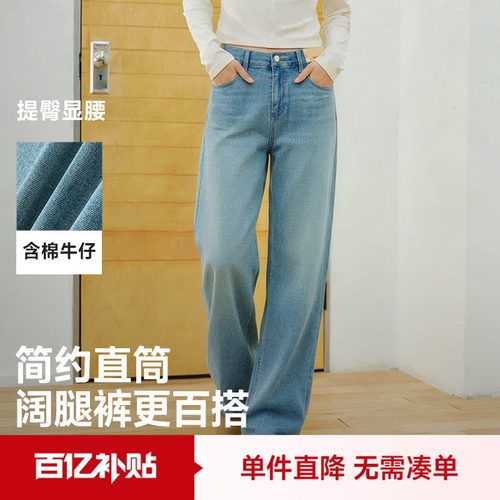 快鱼2026夏季女装宽松直筒蓝色牛仔裤简约阔腿显瘦休闲遮胯长裤子