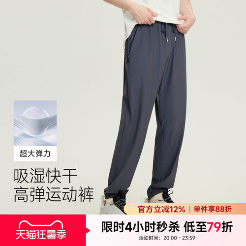 快鱼冰丝男裤薄款宽松户外运动裤