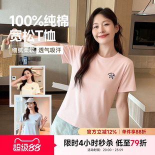 快鱼正肩纯棉短袖t恤女2026新款高支双面半袖动物刺绣夏季上衣