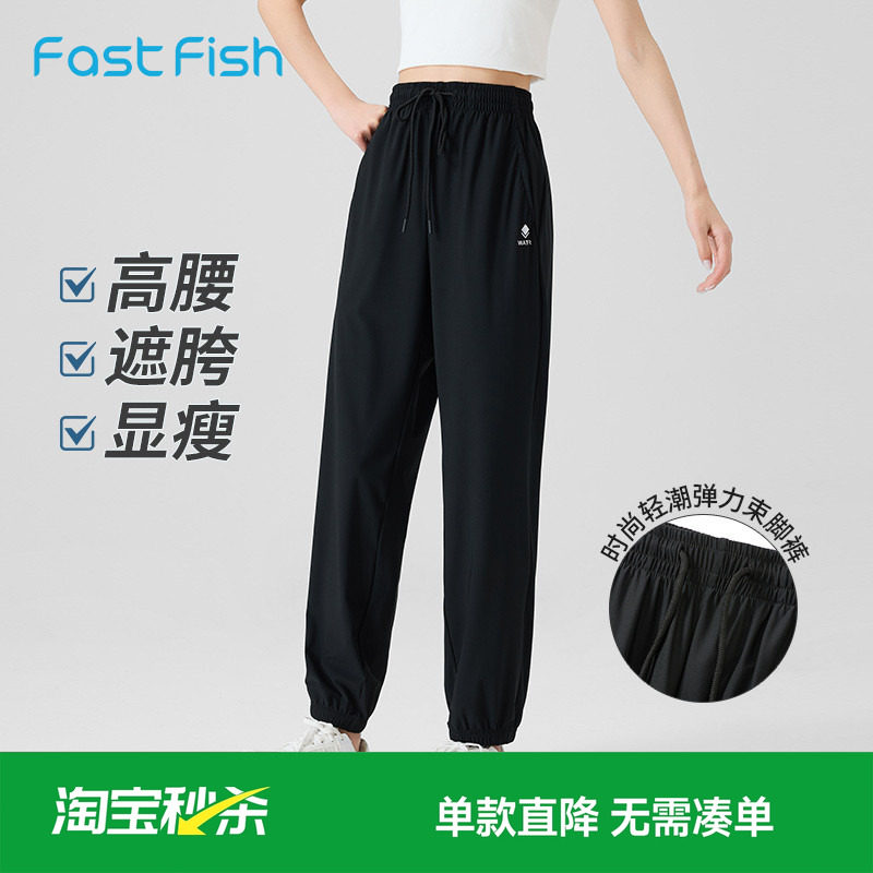 快鱼2026夏季新款百搭舒适简约休闲基础款女亲肤有弹力显瘦休闲裤