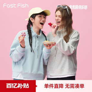 快鱼美式立领无帽卫衣女款2026春季新款宽松设计感小个子女士上衣