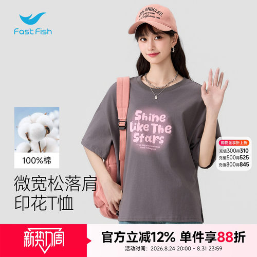 快鱼纯棉短袖t恤女2026新款上衣