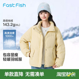 快鱼羽绒服2025年冬新款 外套 女士防风厚实立领休闲百搭小个子短款