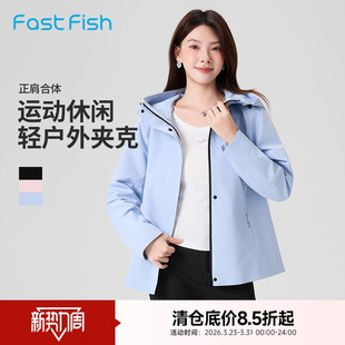 快鱼2026年春新款 上衣休闲户外夹克 女士设计感轮廓外套百搭修身