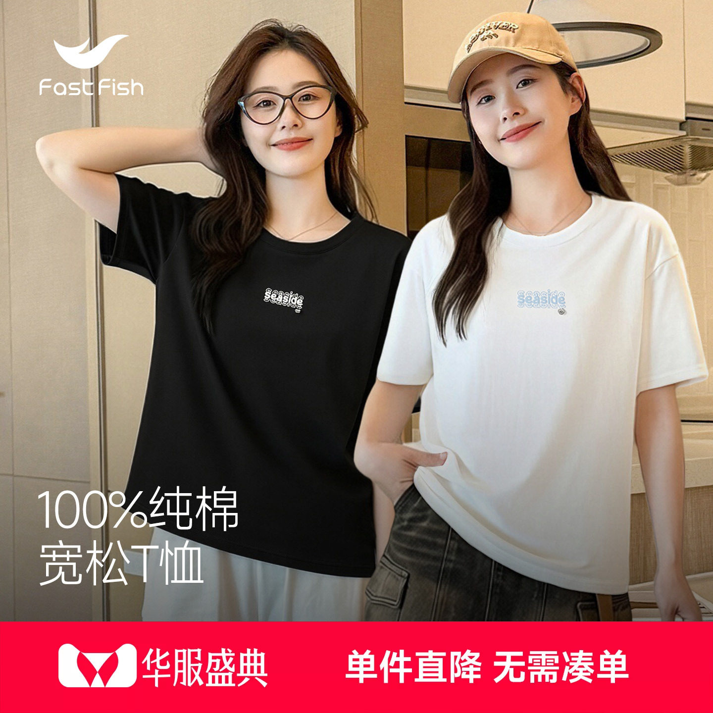 快鱼纯棉短袖t恤女2026新款上衣图片