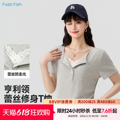 快鱼夏日精致设计感上衣短袖t恤