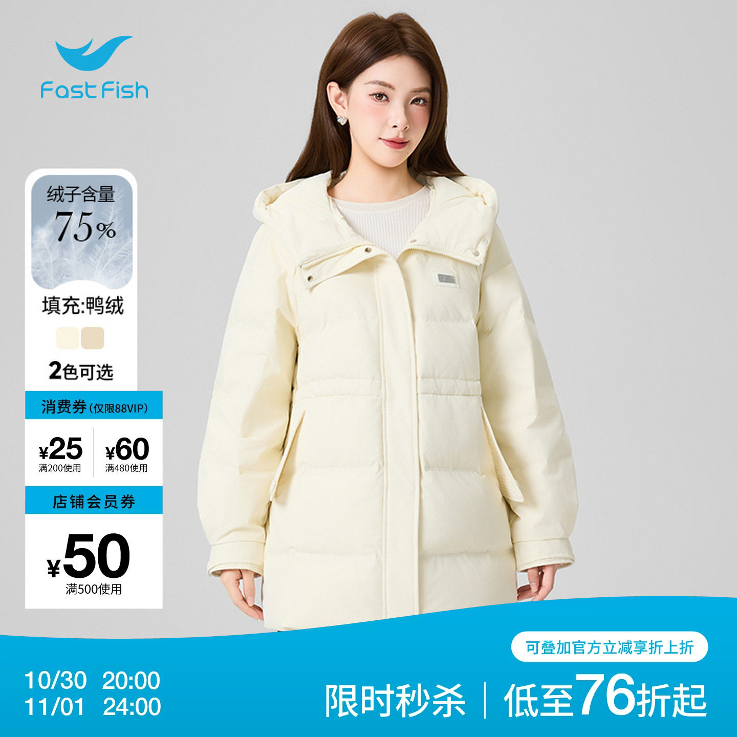 快鱼2025年冬季新女款中长羽绒服收腰显瘦葫芦提花连帽羽绒衣外套