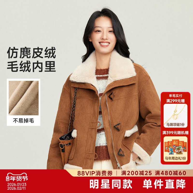 [宋祖儿明星同款]快鱼美拉德翻领麂皮夹克女冬季新款加厚保暖外套,女装/女士精品,短外套,淘宝优惠券,粉丝福利购,淘宝优惠卷