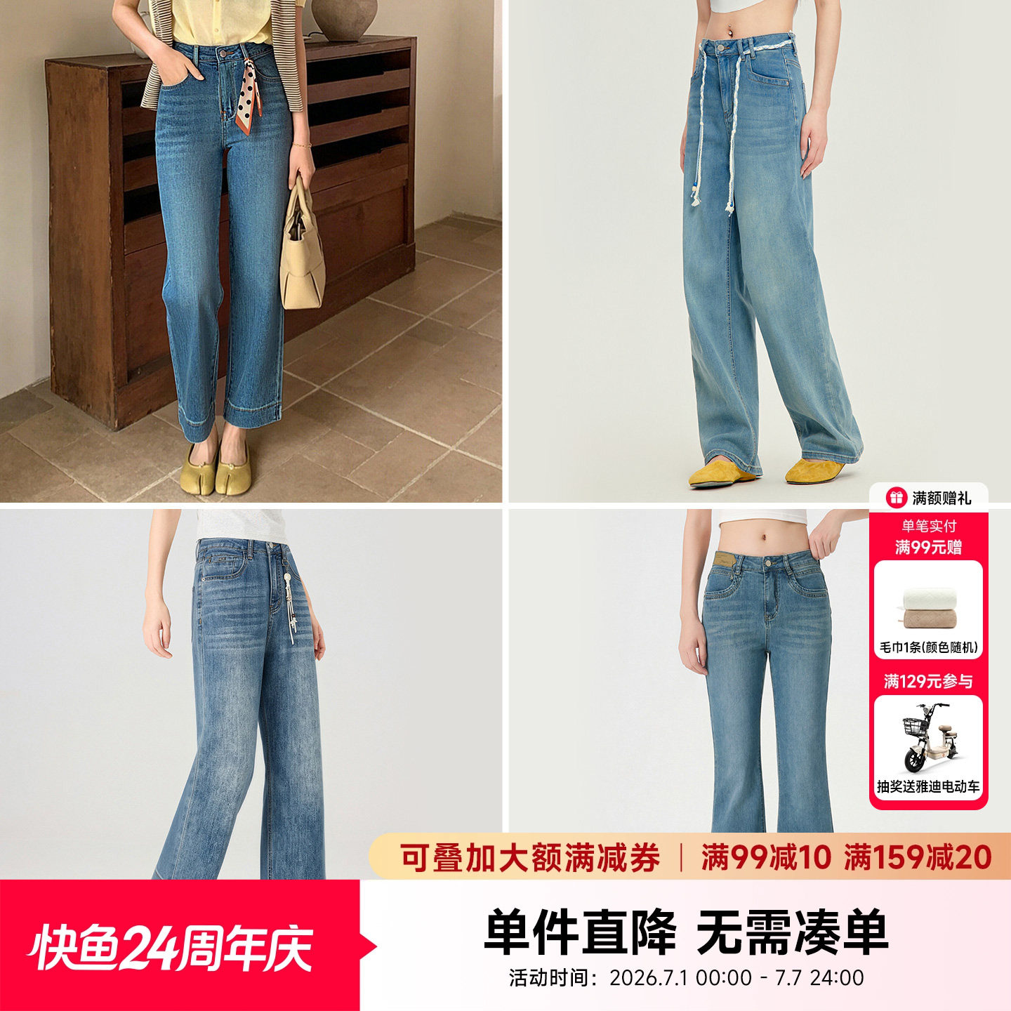 快鱼新款蓝色水洗休闲九分牛仔裤女夏薄款烟管直筒裤时尚弹力裤子