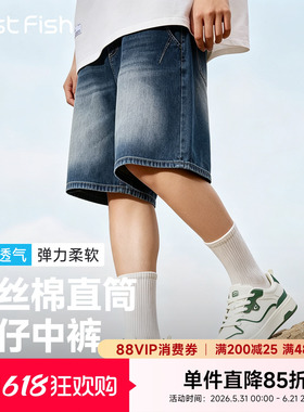 快鱼夏季男士蓝色牛仔短裤宽松直筒五分裤2026新款天丝棉直筒中裤