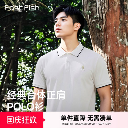 快鱼男士polo衫商务简约正肩短袖