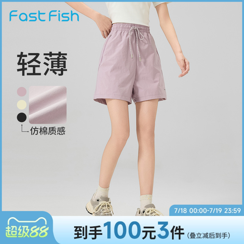 快鱼运动短裤女夏季2025新款薄款宽松休闲裤透气亲肤柔软显瘦裤子