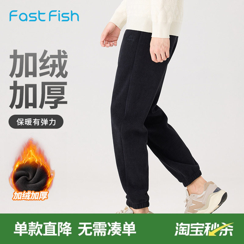快鱼2025年冬男士加绒休闲束脚裤欧棉绒抗风保暖简单百搭显瘦长裤