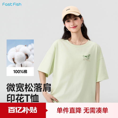 快鱼巨好看的短袖上衣纯棉短袖女