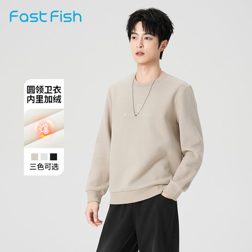 快鱼男士圆领卫衣2025年冬新款超柔亲肤内搭长袖字母印花休闲上衣
