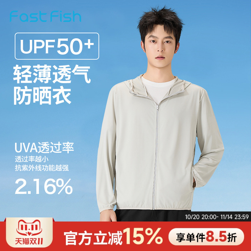 简约快鱼夏季冰丝防晒衣男2025新款轻薄透气休闲防晒服外套上衣