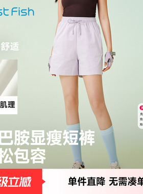 快鱼运动短裤女2026新款宽松直筒休闲裤今年流行轻薄夏裤紫色裤子