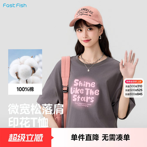 快鱼纯棉短袖t恤女2026新款上衣