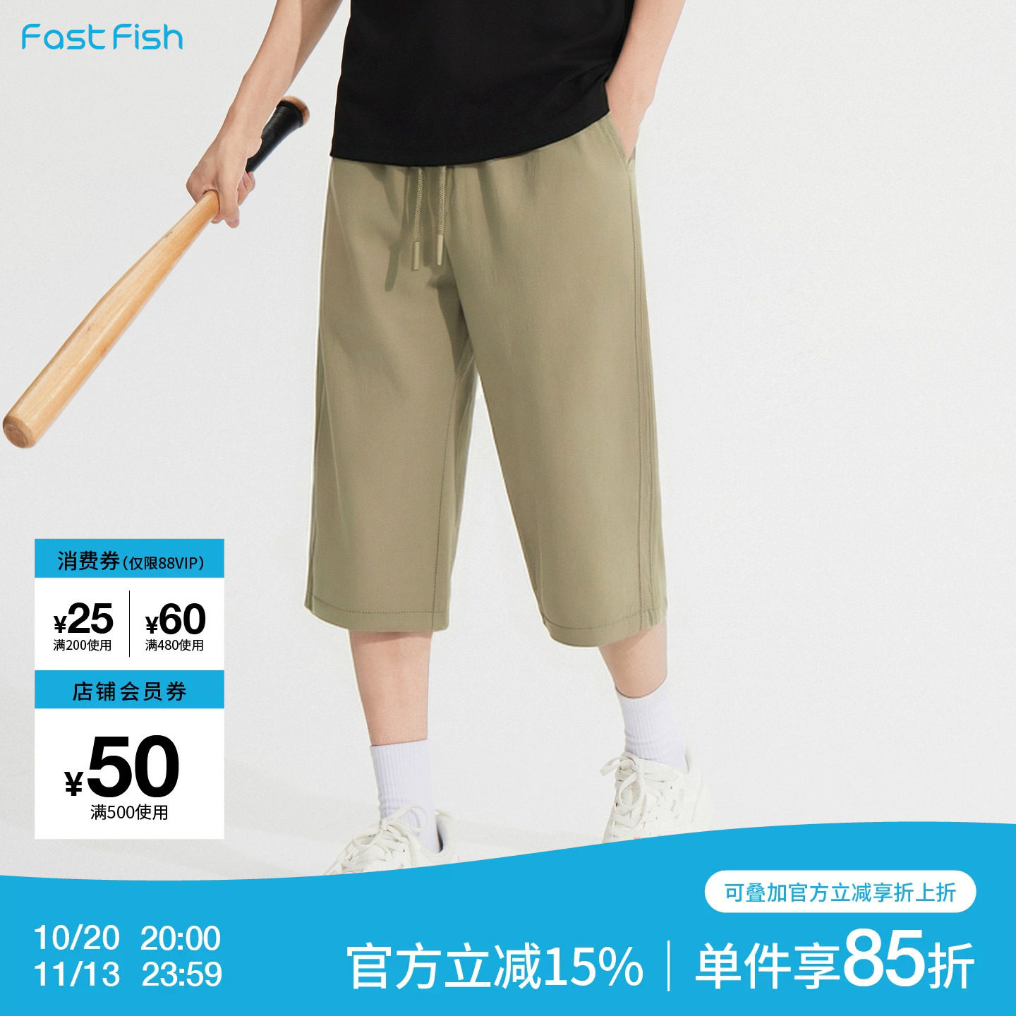 快鱼2026年夏季男高弹透气七分休闲裤月牙口袋松紧腰百搭直筒中裤