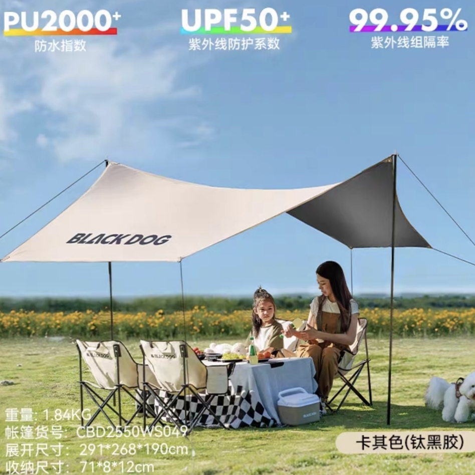 Blackdog黑狗户外闲居钛黑胶天幕便携防雨露营帐篷黑胶防晒小狗帐