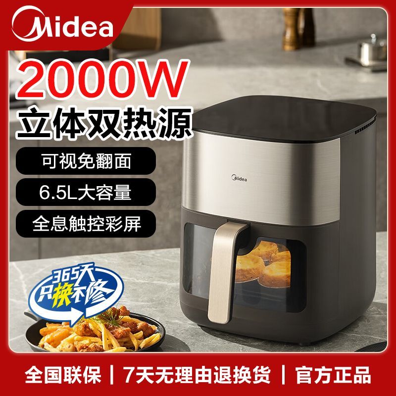 KZC6502空气炸锅美的图片