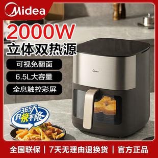 KZC6502空气炸锅美的