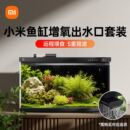 小米米家智能鱼缸小型桌面过滤一体机生态造景WiFi其他智能设备