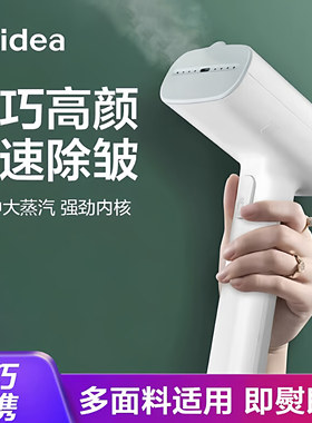 美的手持挂烫机家用蒸汽熨斗旅行便携式小型电熨斗迷你熨衣架白色