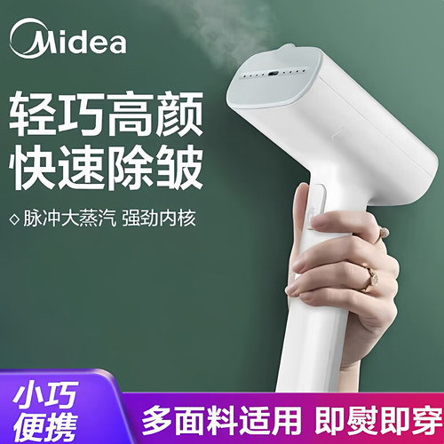 美的手持挂烫机YBJ10G2正品家用小型蒸汽熨斗熨烫衣服熨烫机用