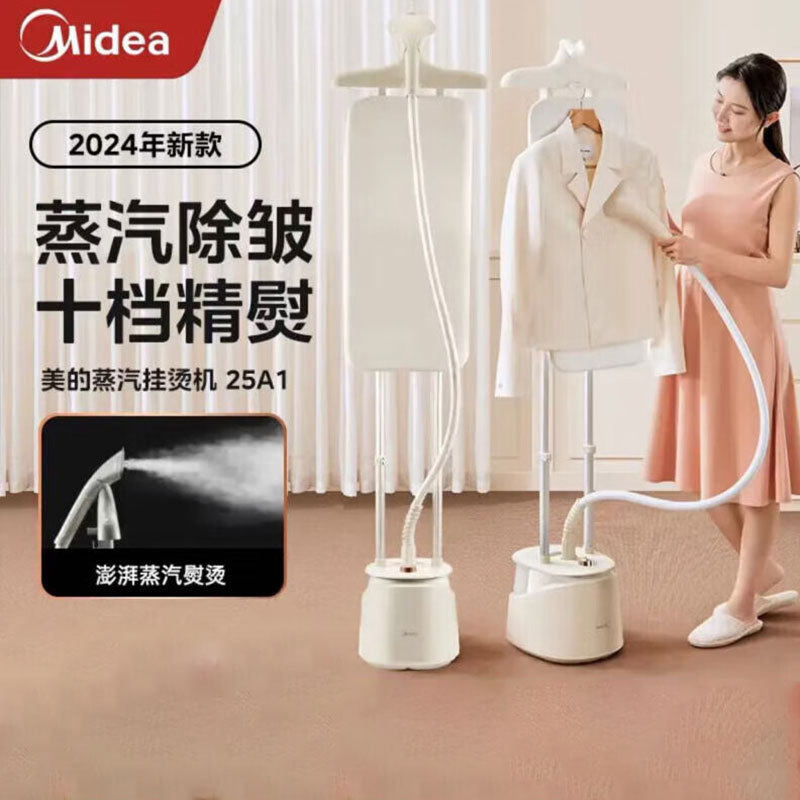 美的挂烫机家用蒸汽小型烫衣服立式商用挂式双杆熨烫机 YGD25A1