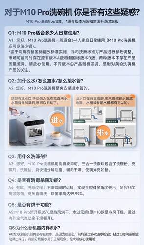 美的优惠品洗碗机家用M10Pro台式85°热风烘干高温除菌免安装