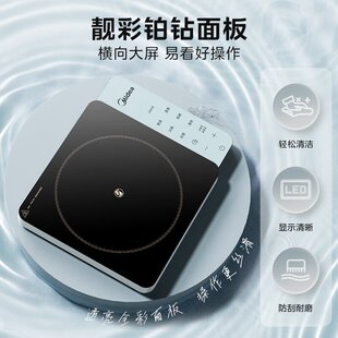 美的铂钻电陶炉家用新款2200W大火力红外加热电磁炉多功能电磁灶