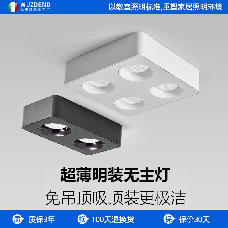 明装超薄筒灯客厅斗胆无主灯